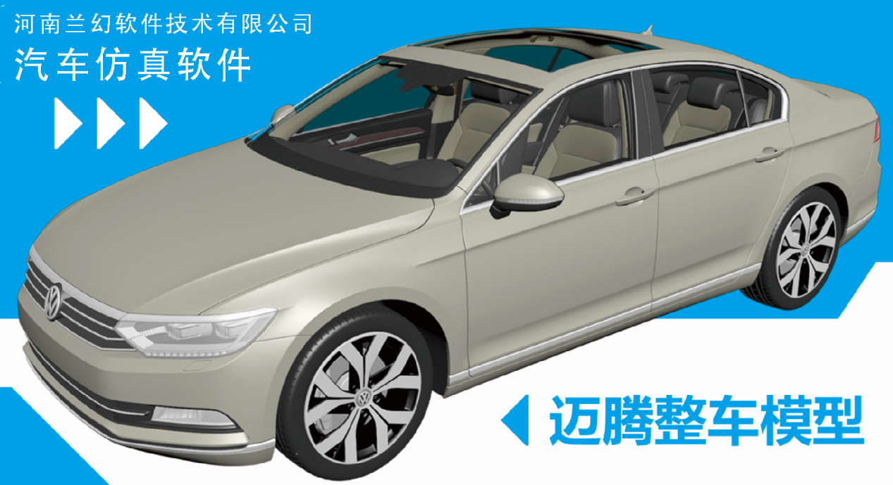 好用的汽車(chē)仿真軟件，汽車(chē)仿真軟件都有哪些？