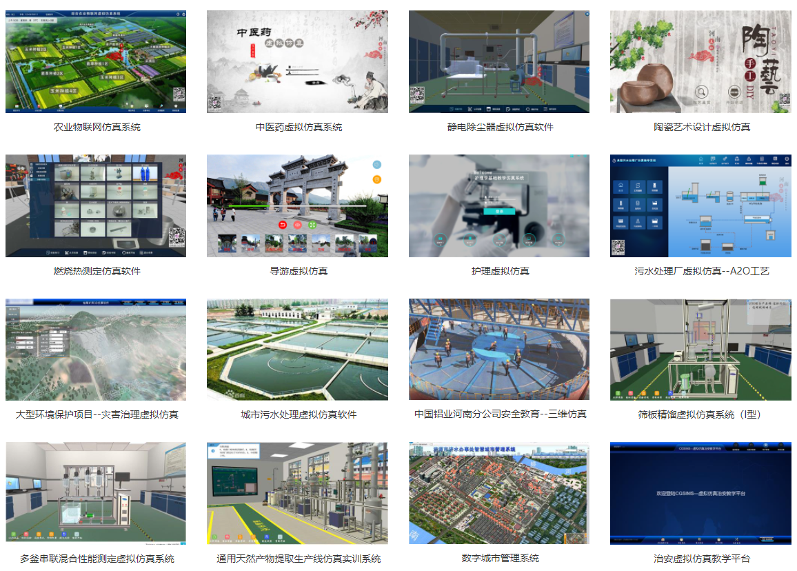 虛擬仿真教學系統(tǒng)應用場景都有哪些？哪個公司可以做這些？